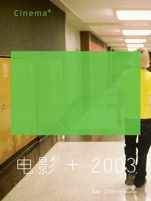 cover image of 电影+2003 Movie+2003